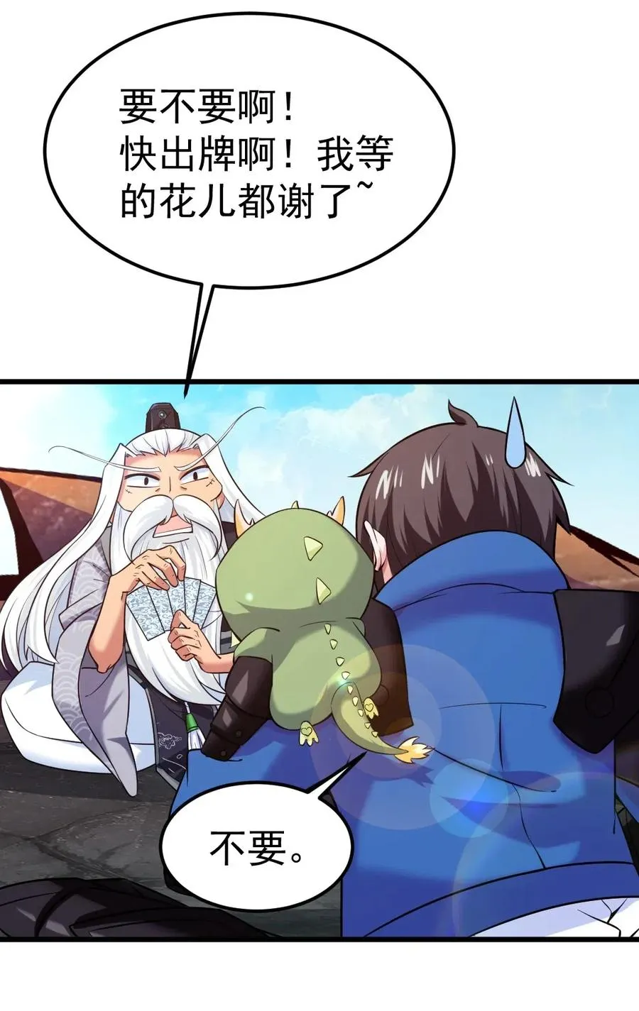 138 老乡见老乡 第24页