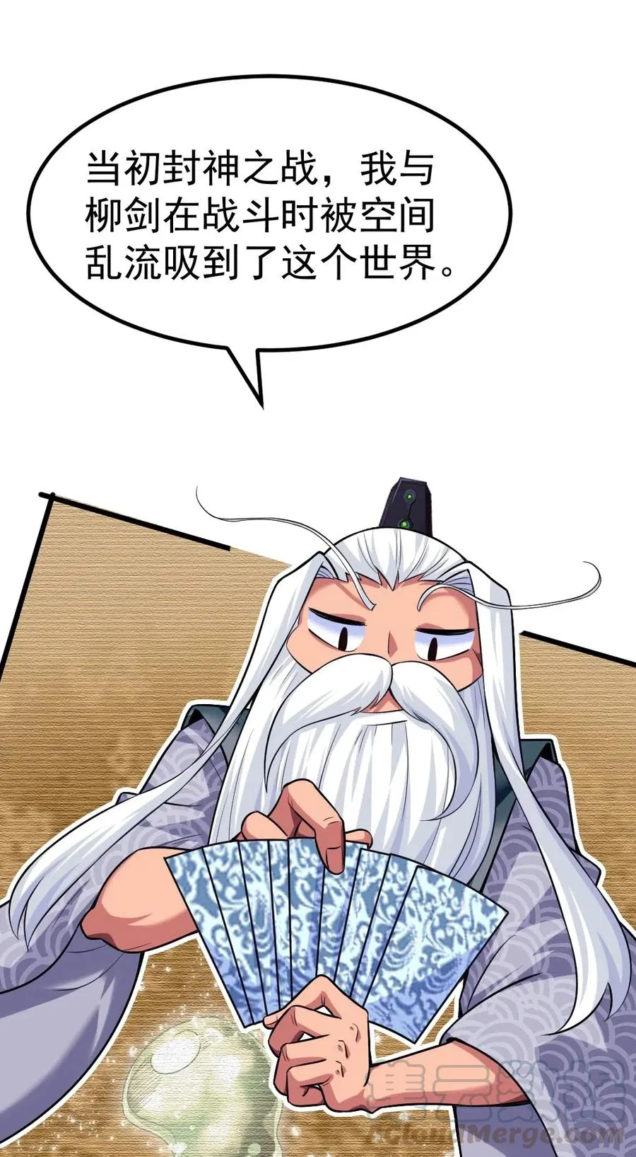 138 老乡见老乡 第25页