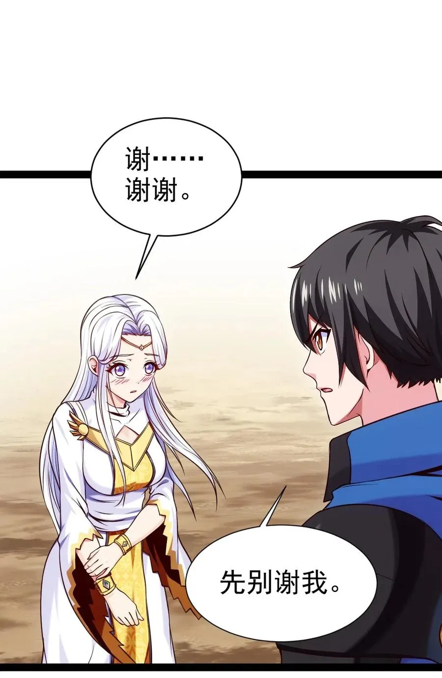 137 小姐姐们都不想我吗？ 第8页