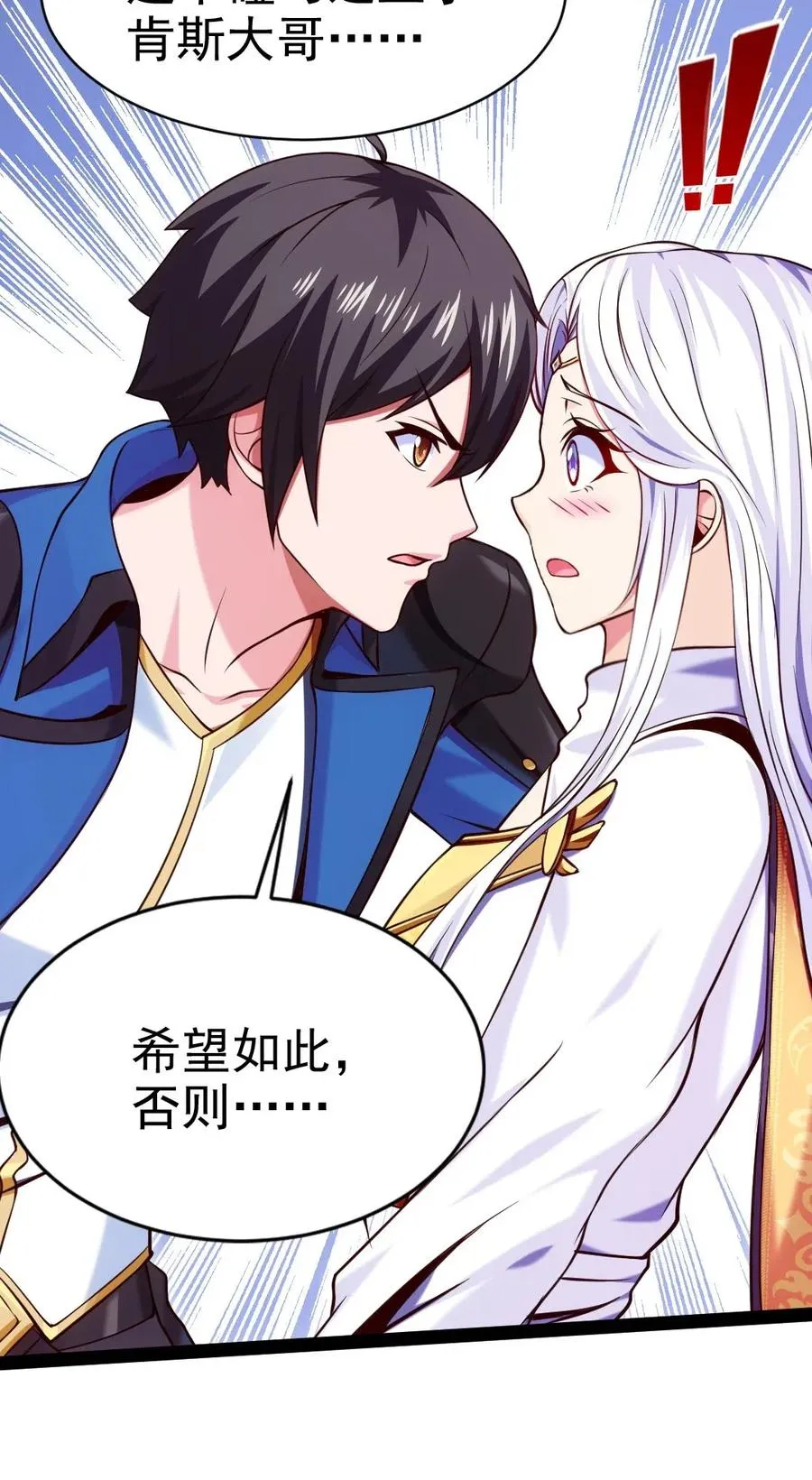 137 小姐姐们都不想我吗？ 第11页