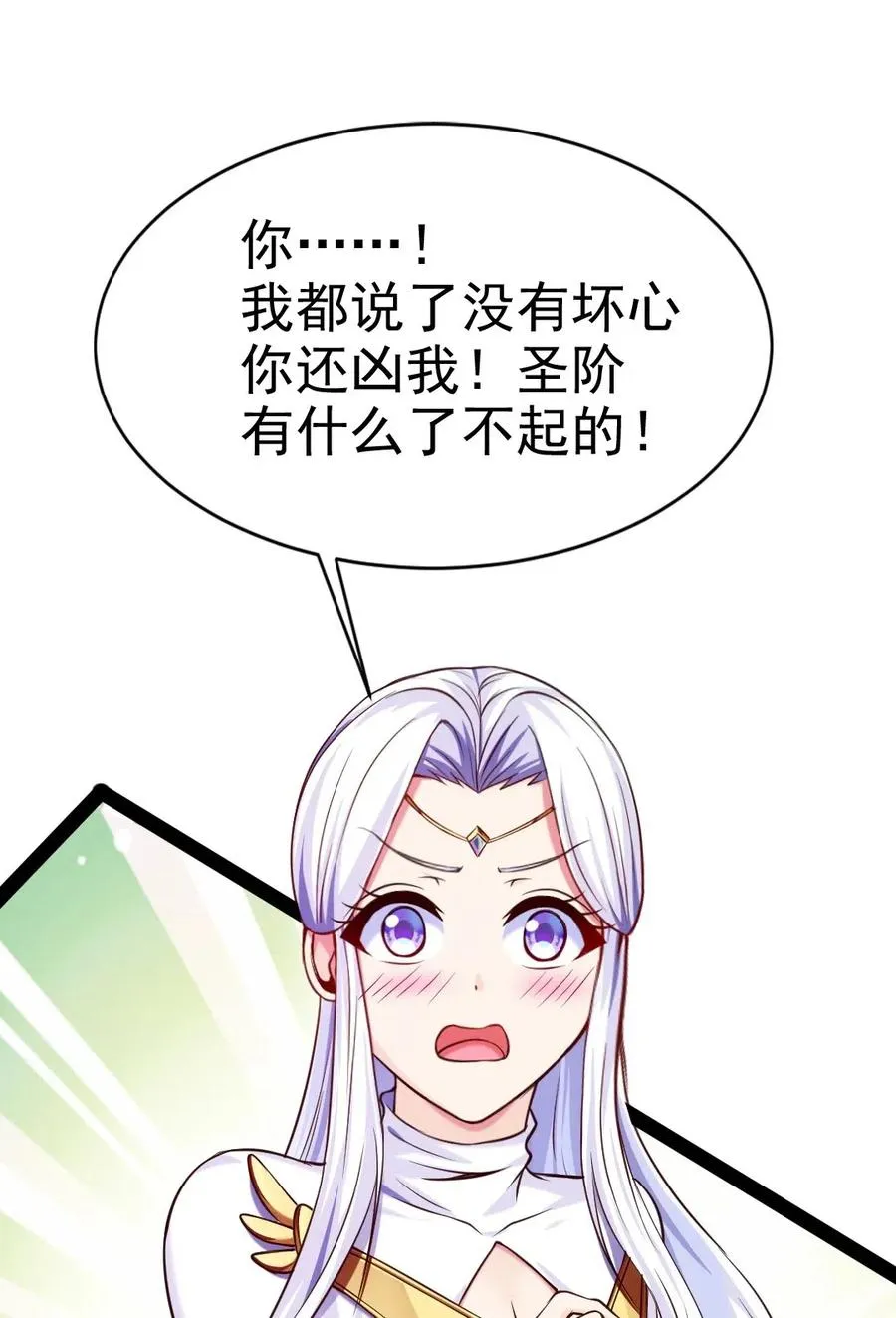 137 小姐姐们都不想我吗？ 第12页