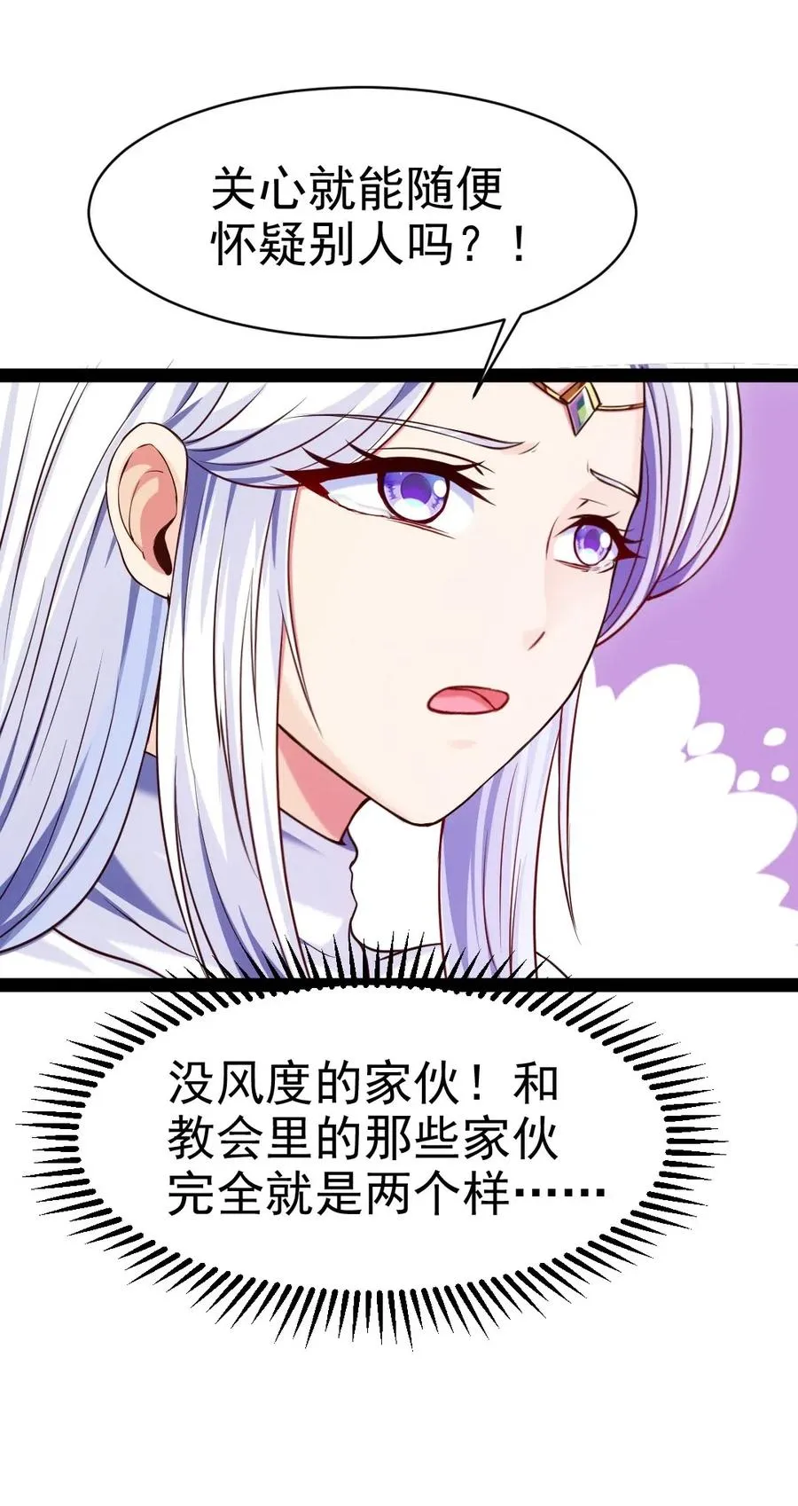 137 小姐姐们都不想我吗？ 第15页