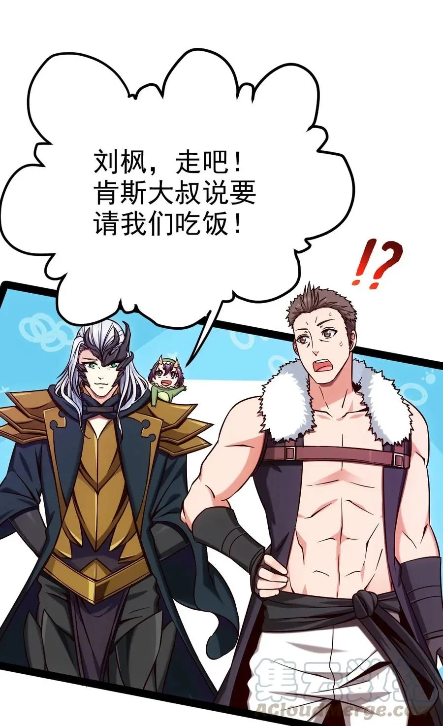 137 小姐姐们都不想我吗？ 第17页