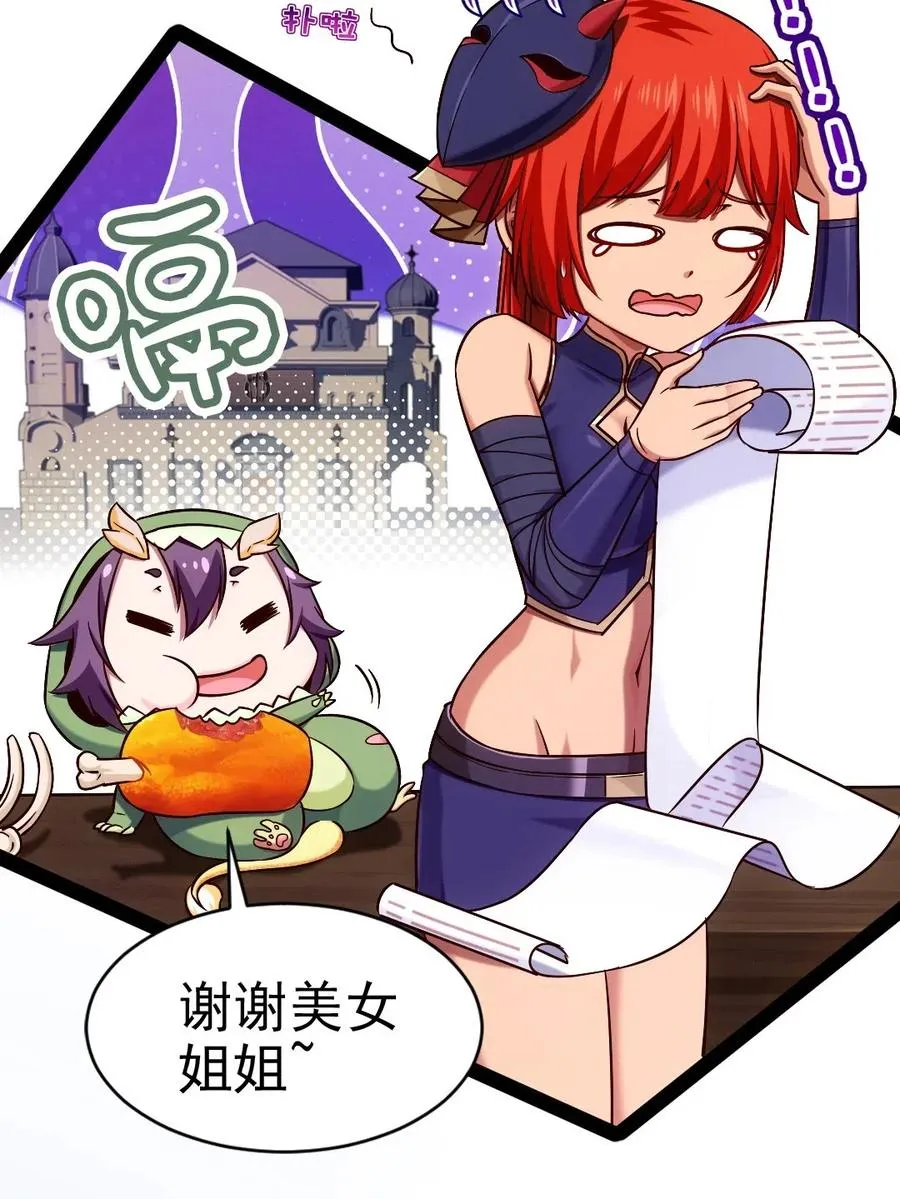 137 小姐姐们都不想我吗？ 第20页