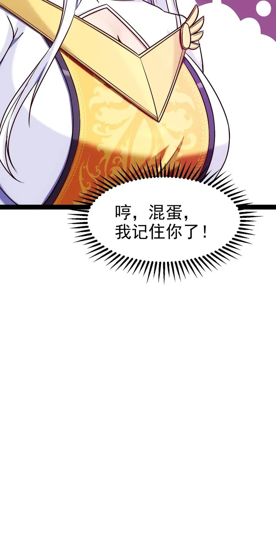 137 小姐姐们都不想我吗？ 第23页