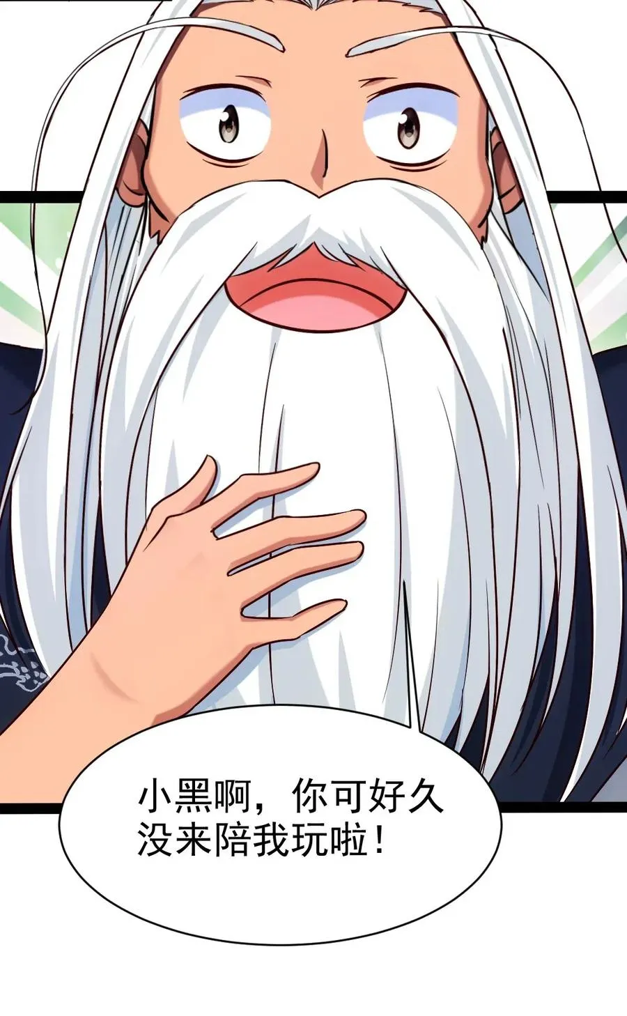 137 小姐姐们都不想我吗？ 第44页
