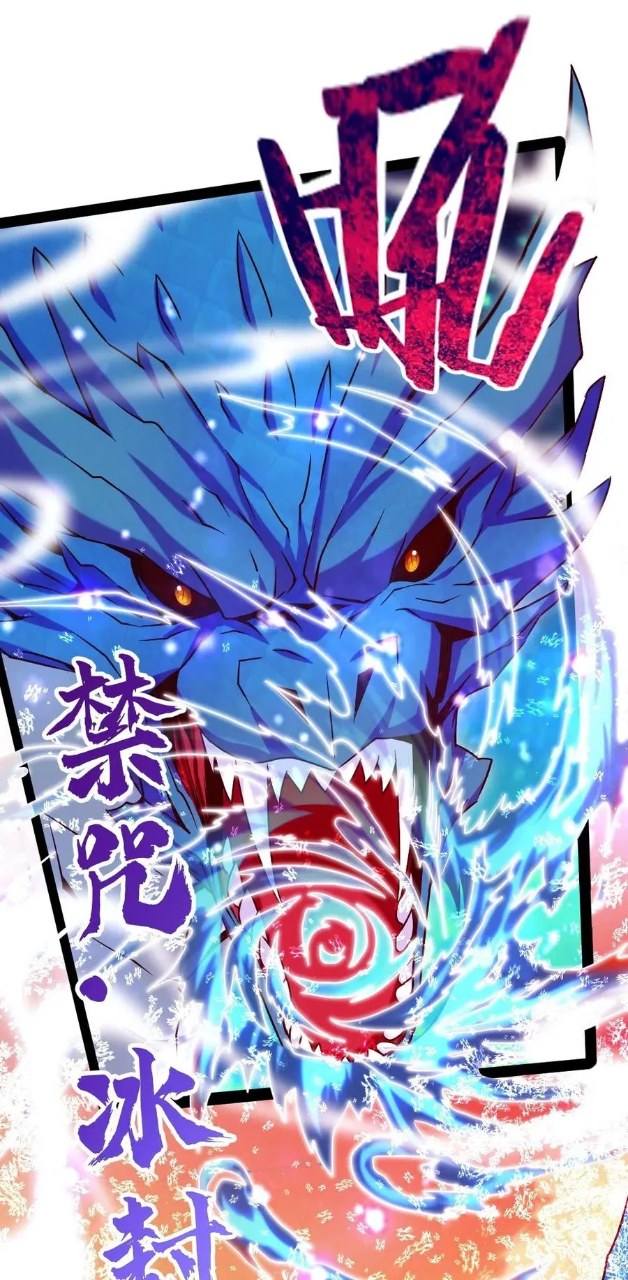 140 龙皇竟然…… 第2页