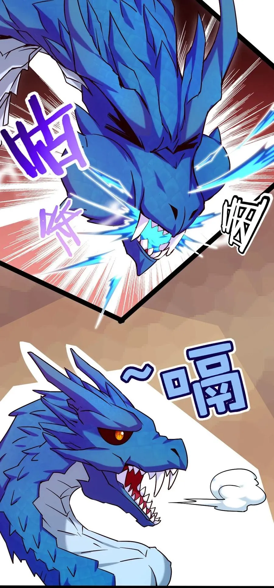 140 龙皇竟然…… 第6页