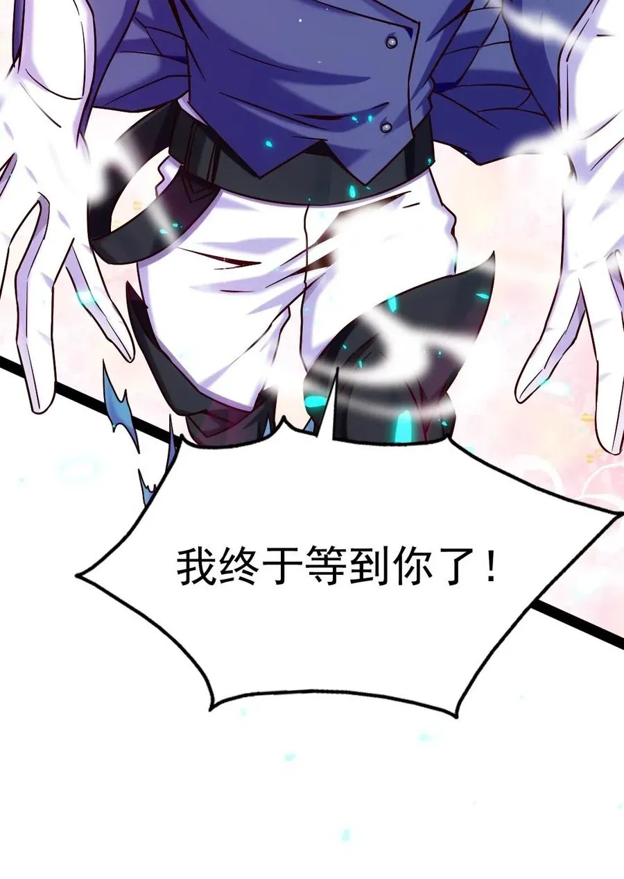 140 龙皇竟然…… 第8页