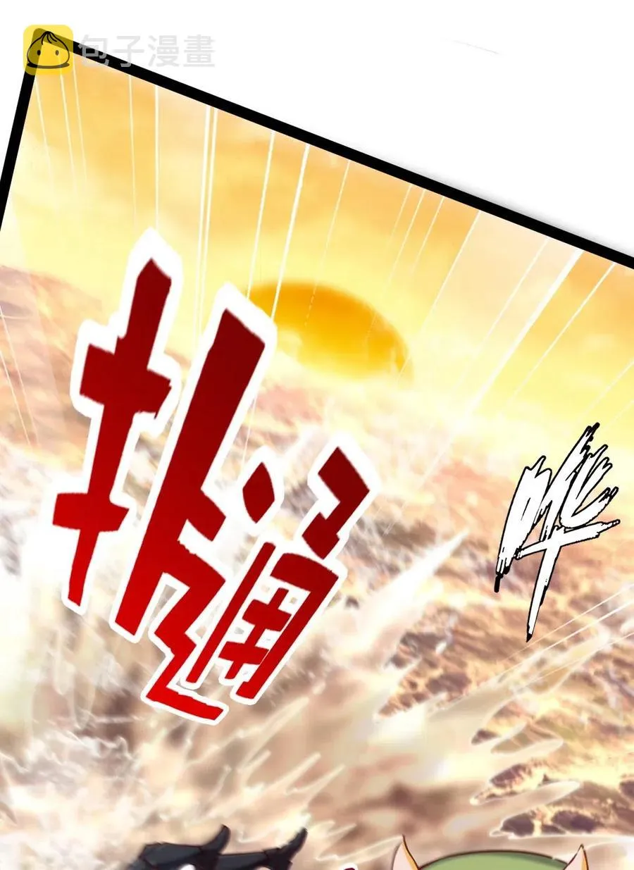 140 龙皇竟然…… 第11页