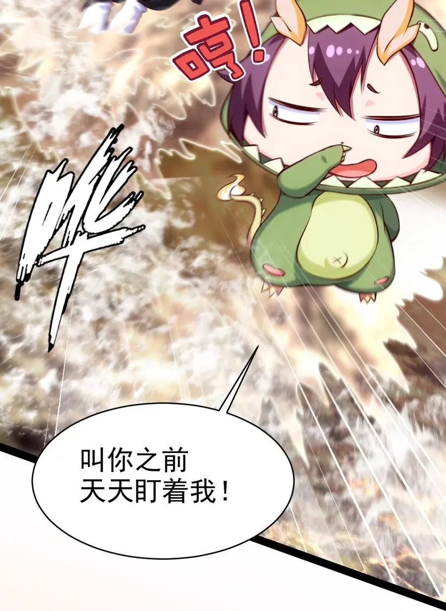 140 龙皇竟然…… 第12页
