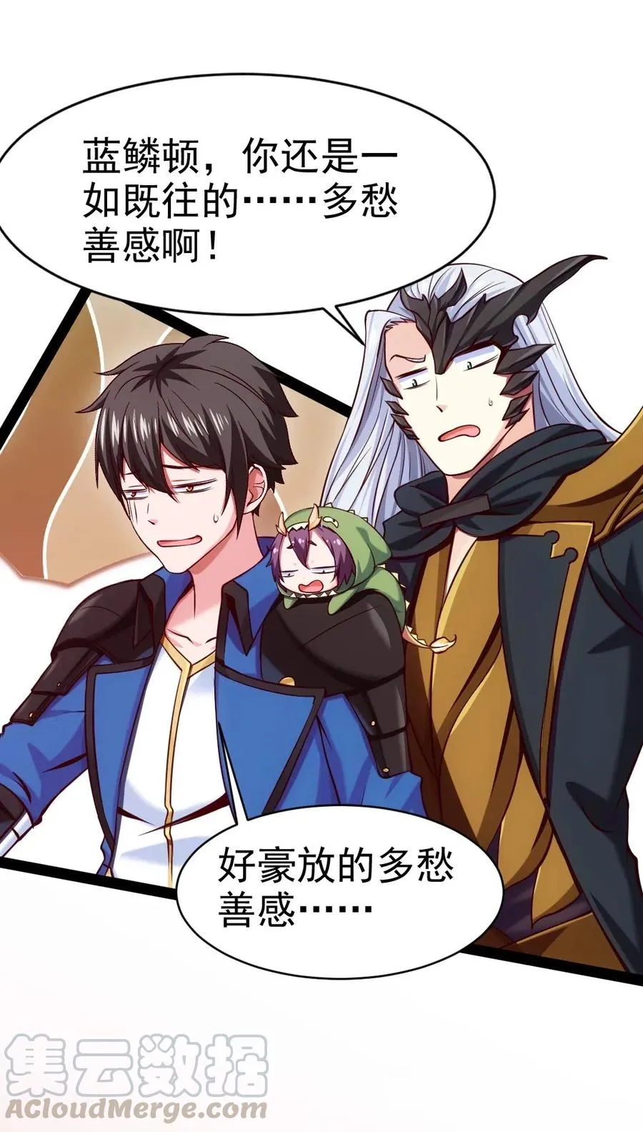 140 龙皇竟然…… 第17页