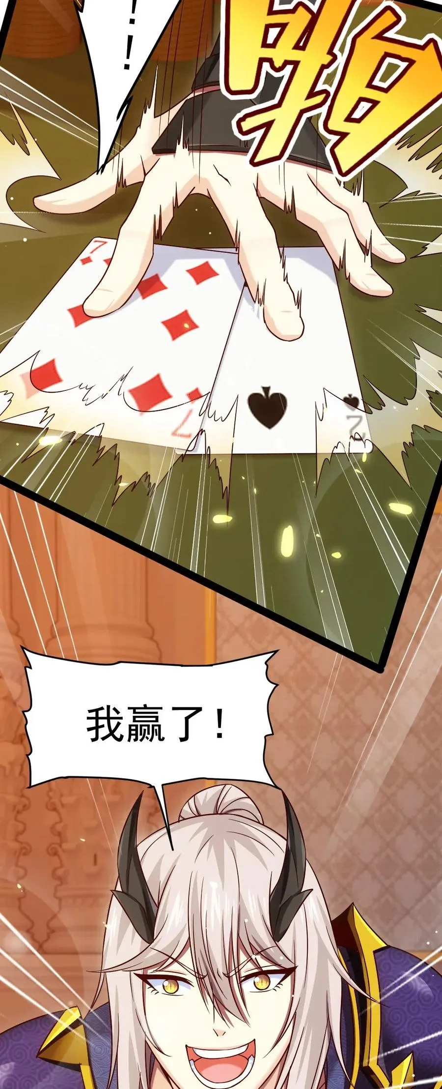 140 龙皇竟然…… 第24页