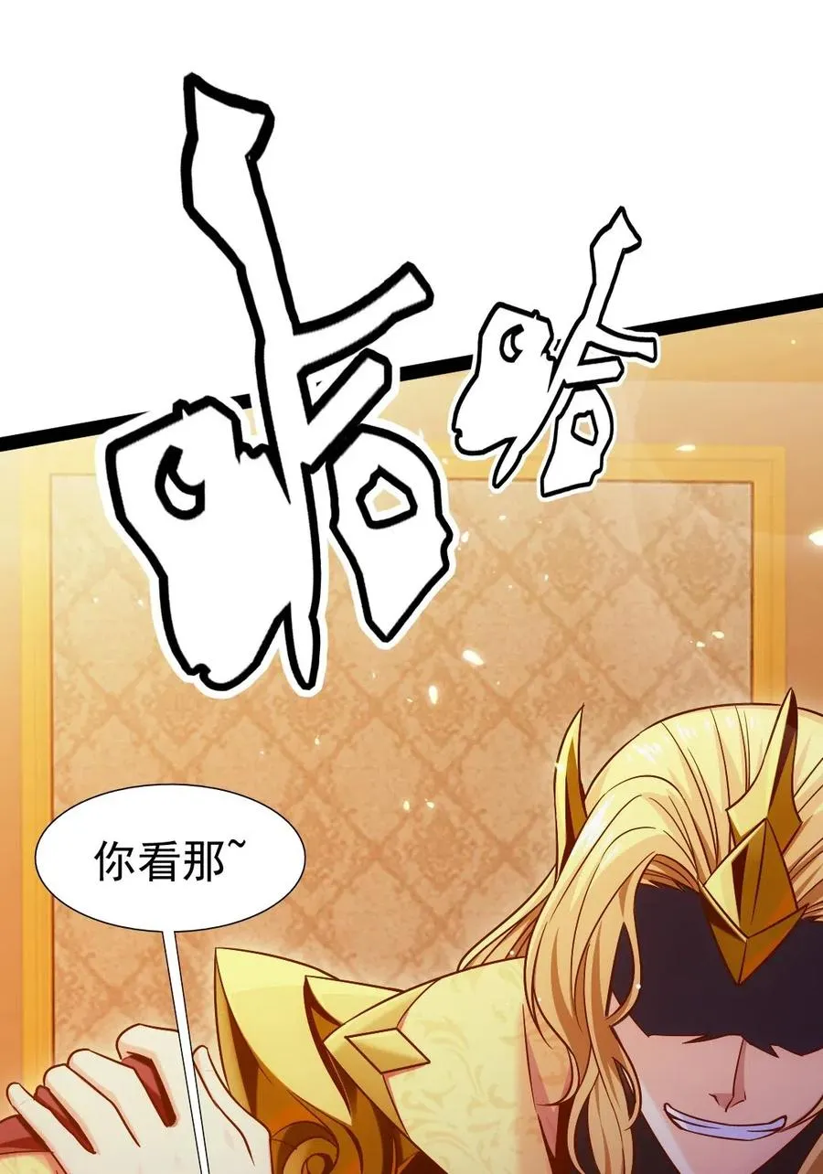 140 龙皇竟然…… 第28页