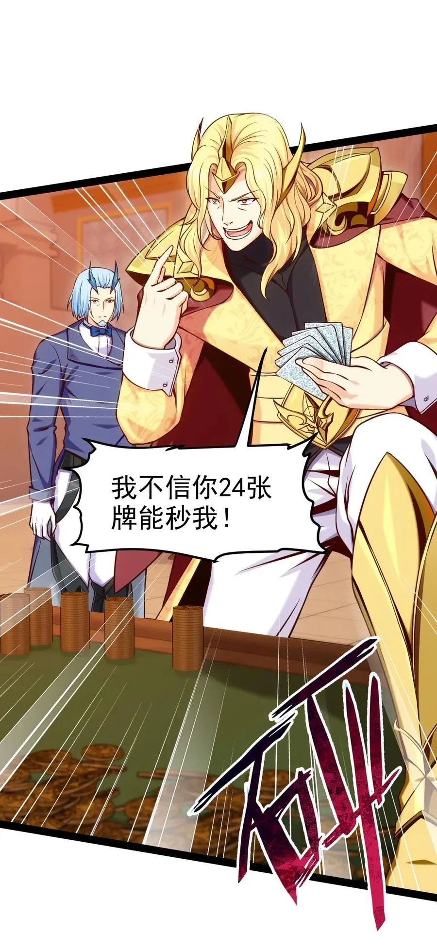140 龙皇竟然…… 第30页