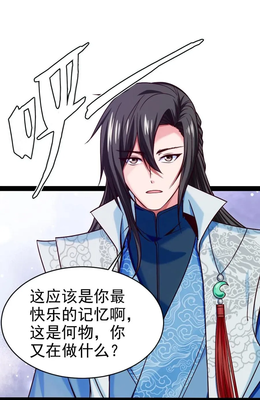 142 柳剑之托 第2页