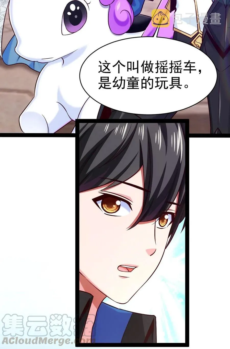 142 柳剑之托 第4页