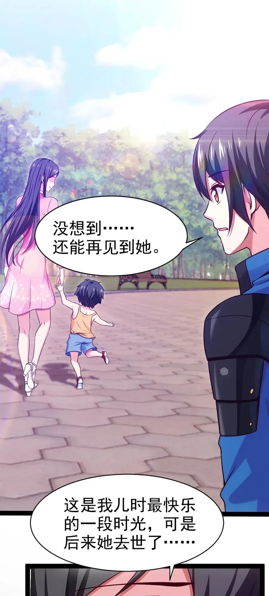 142 柳剑之托 第5页