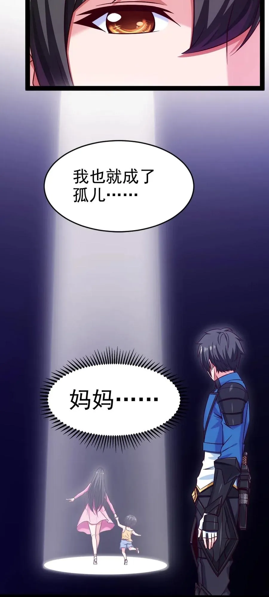 142 柳剑之托 第6页