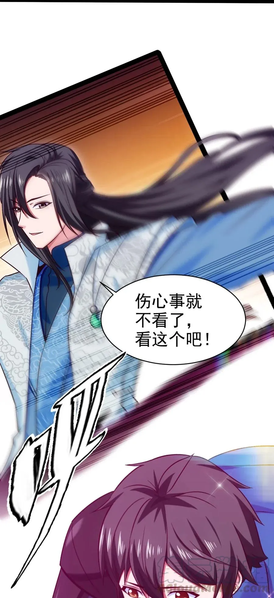 142 柳剑之托 第7页