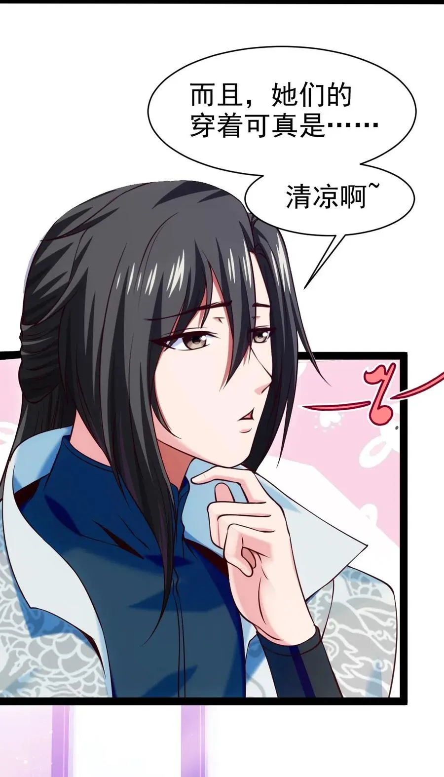 142 柳剑之托 第12页