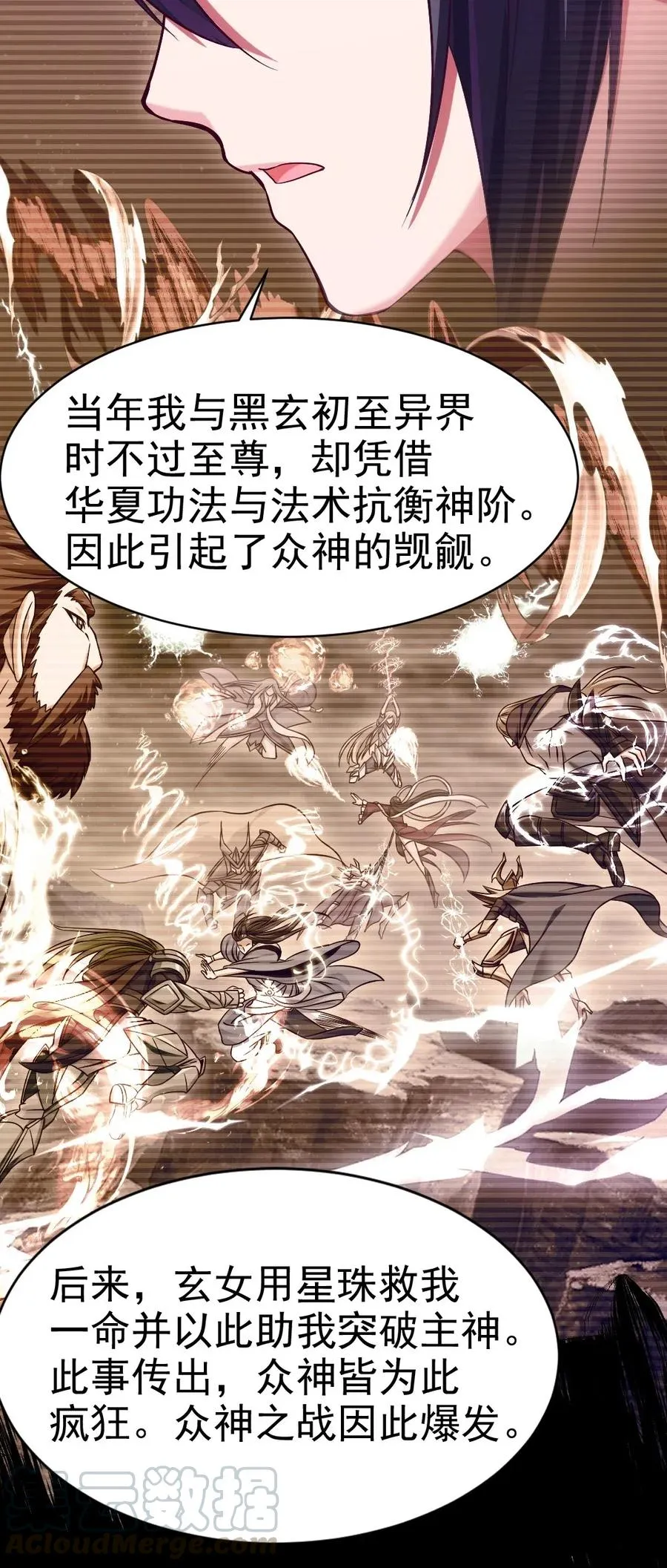 142 柳剑之托 第19页
