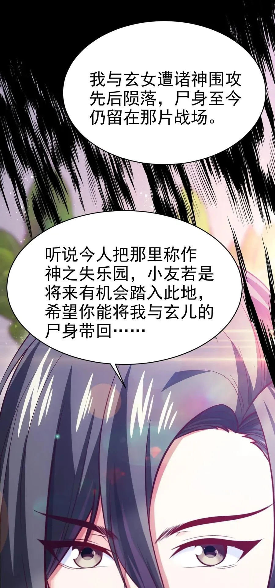 142 柳剑之托 第20页