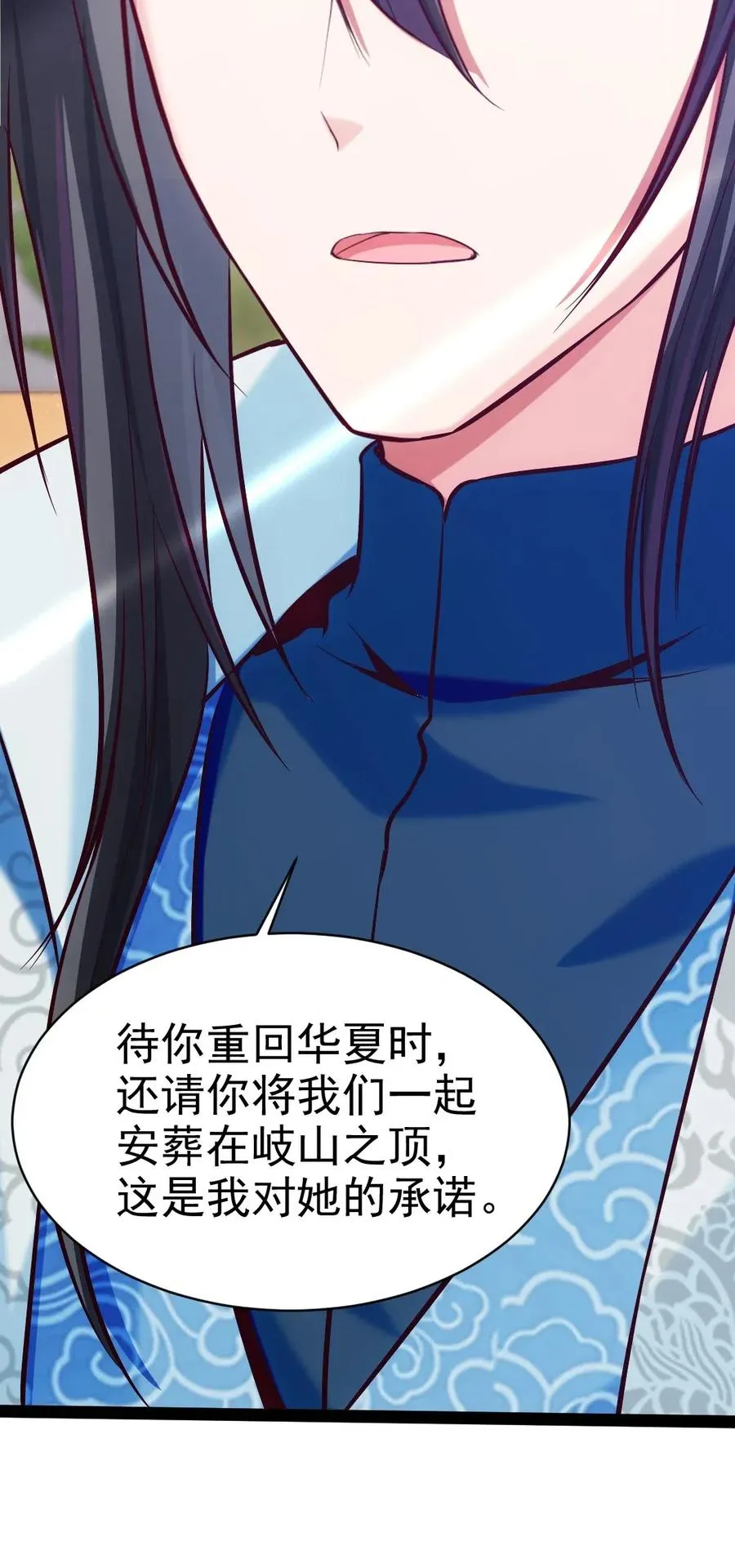 142 柳剑之托 第21页