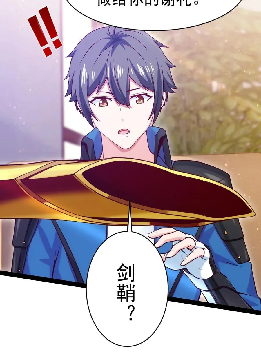 142 柳剑之托 第23页
