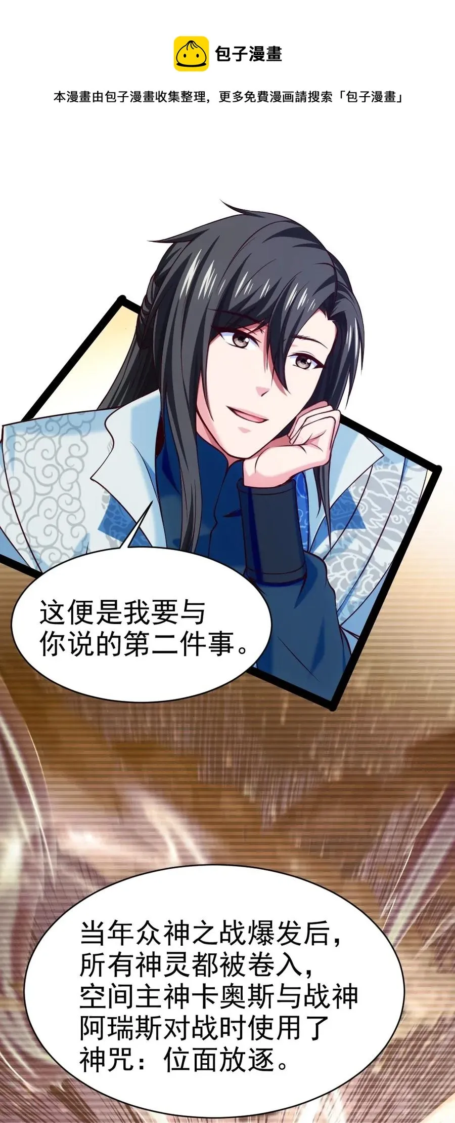 142 柳剑之托 第26页