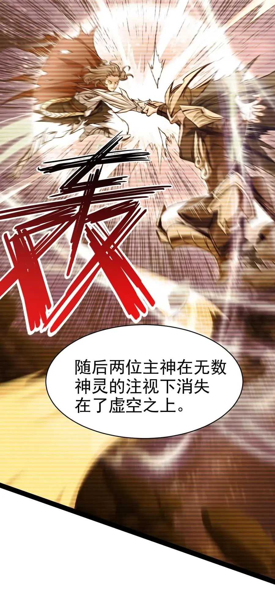142 柳剑之托 第27页