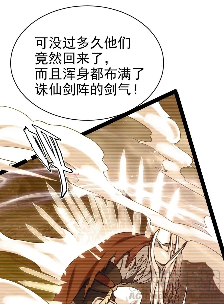 142 柳剑之托 第28页