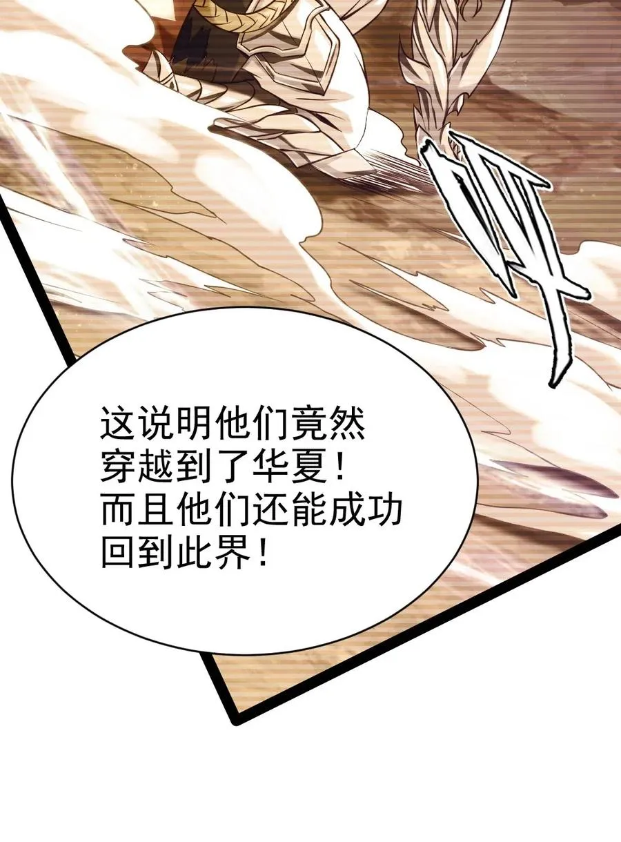 142 柳剑之托 第29页