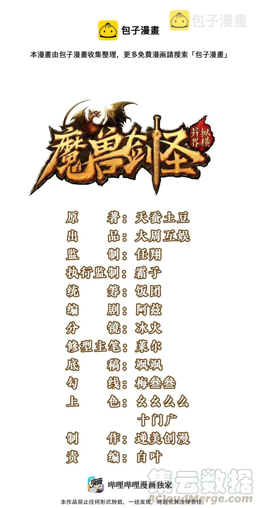 141 龙神柳剑 第1页