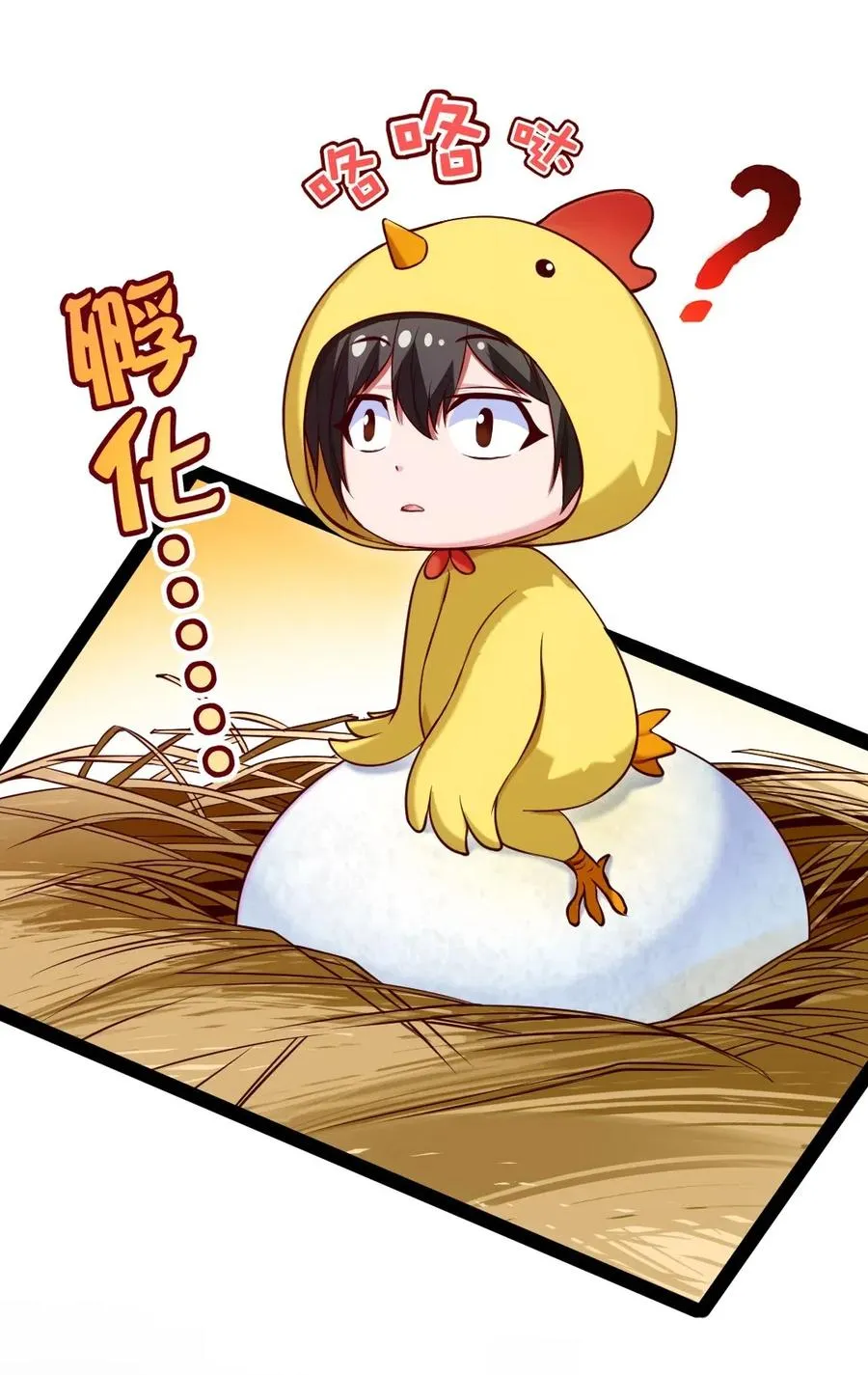 141 龙神柳剑 第2页
