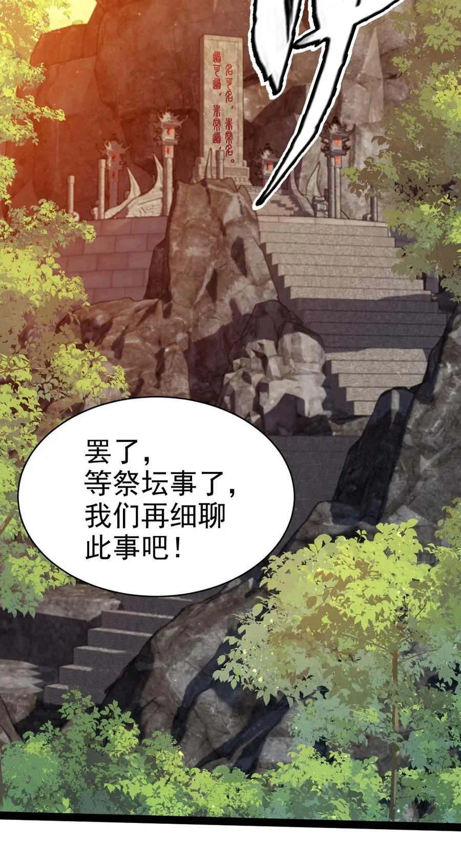 141 龙神柳剑 第12页