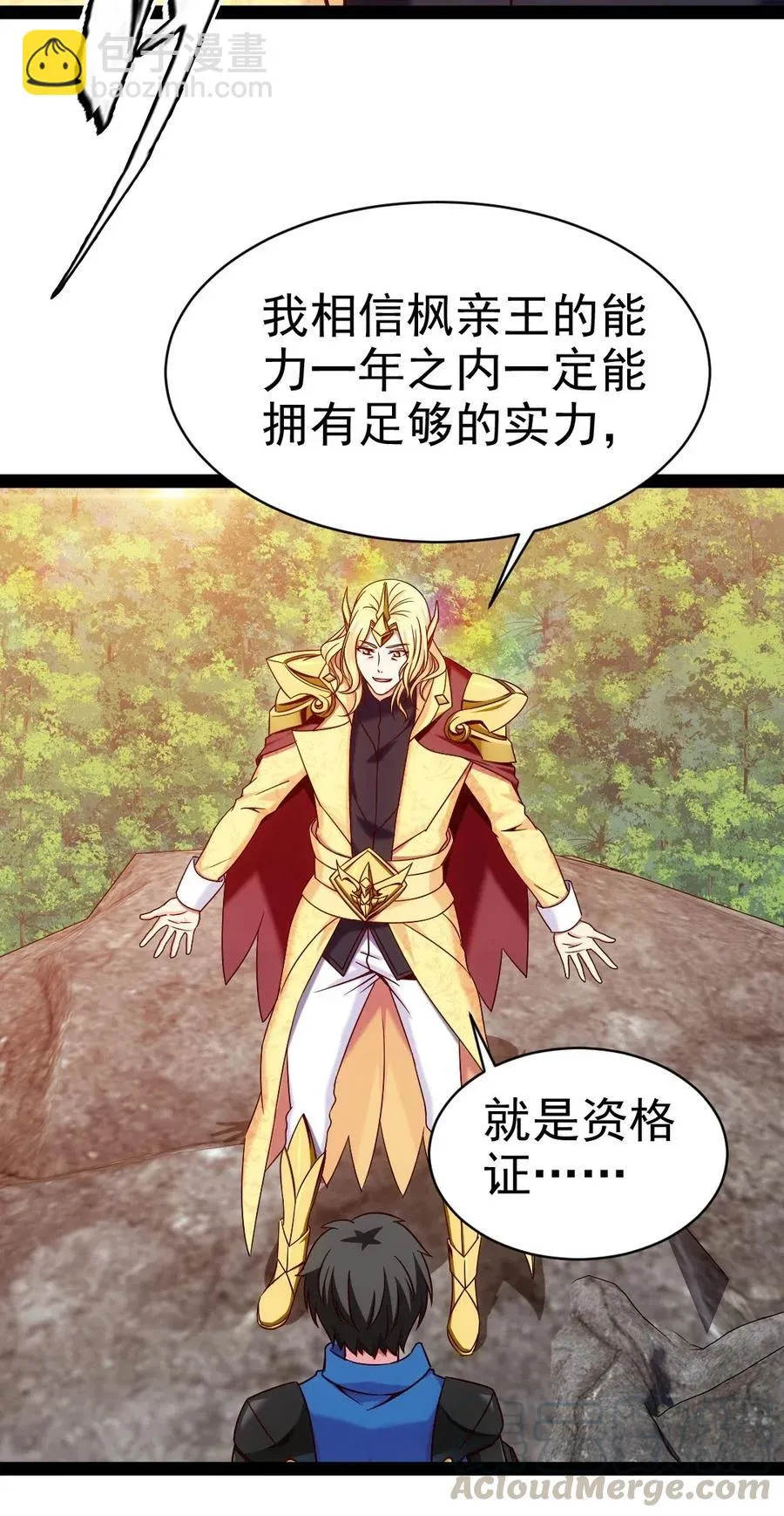 145 你们都占我便宜？ 第5页