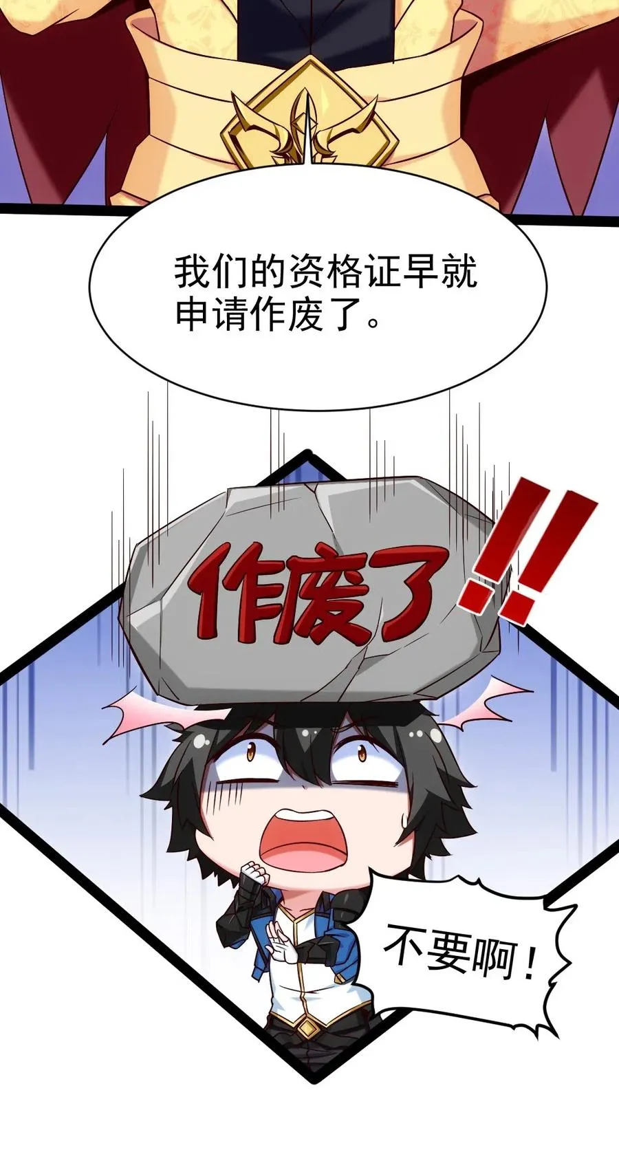 145 你们都占我便宜？ 第8页