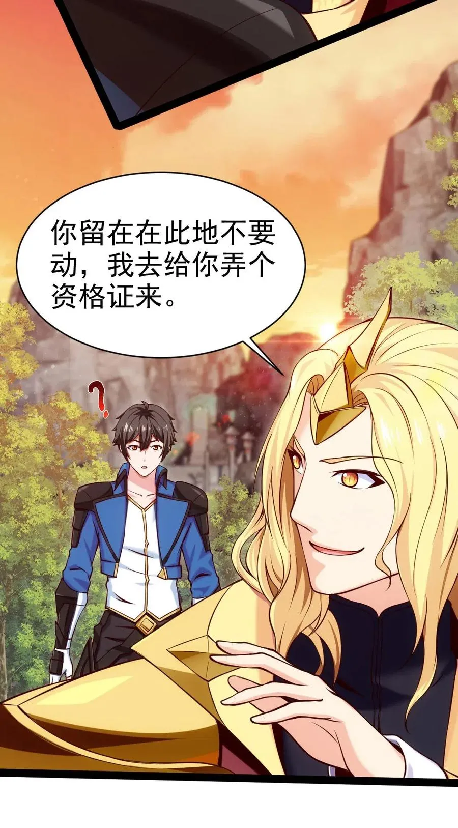 145 你们都占我便宜？ 第11页