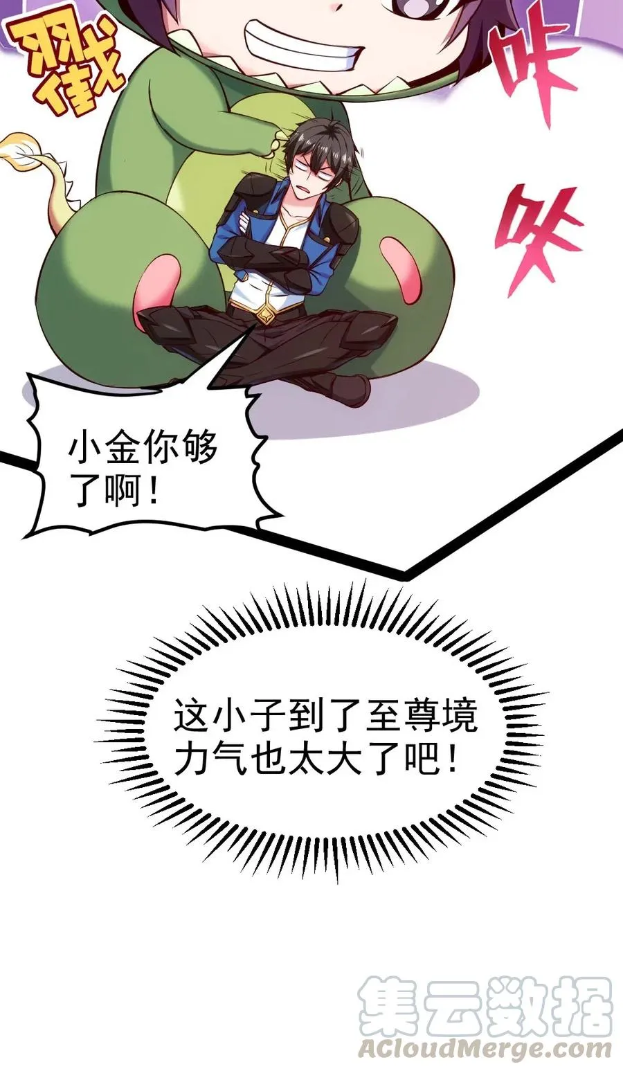 145 你们都占我便宜？ 第17页