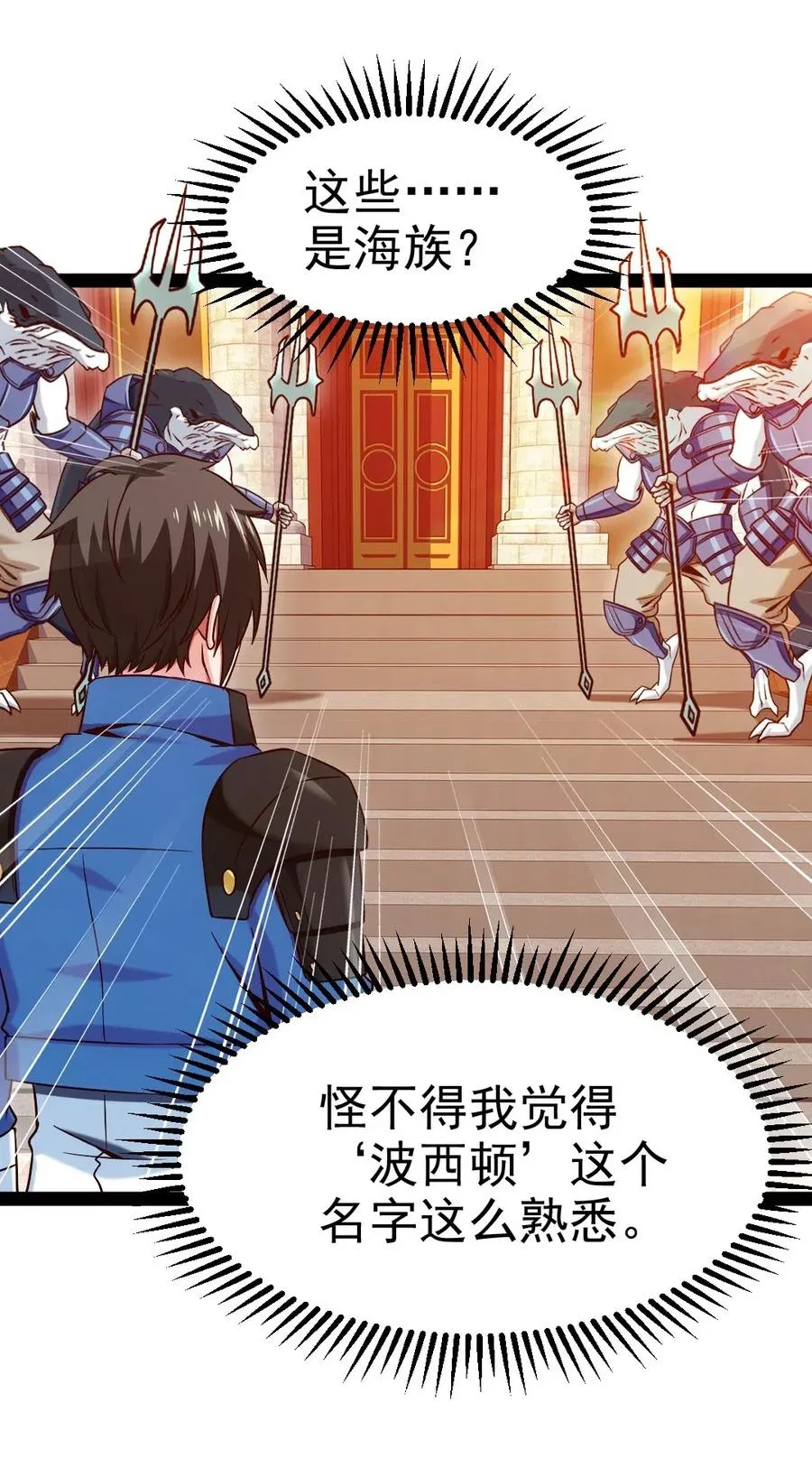 145 你们都占我便宜？ 第23页
