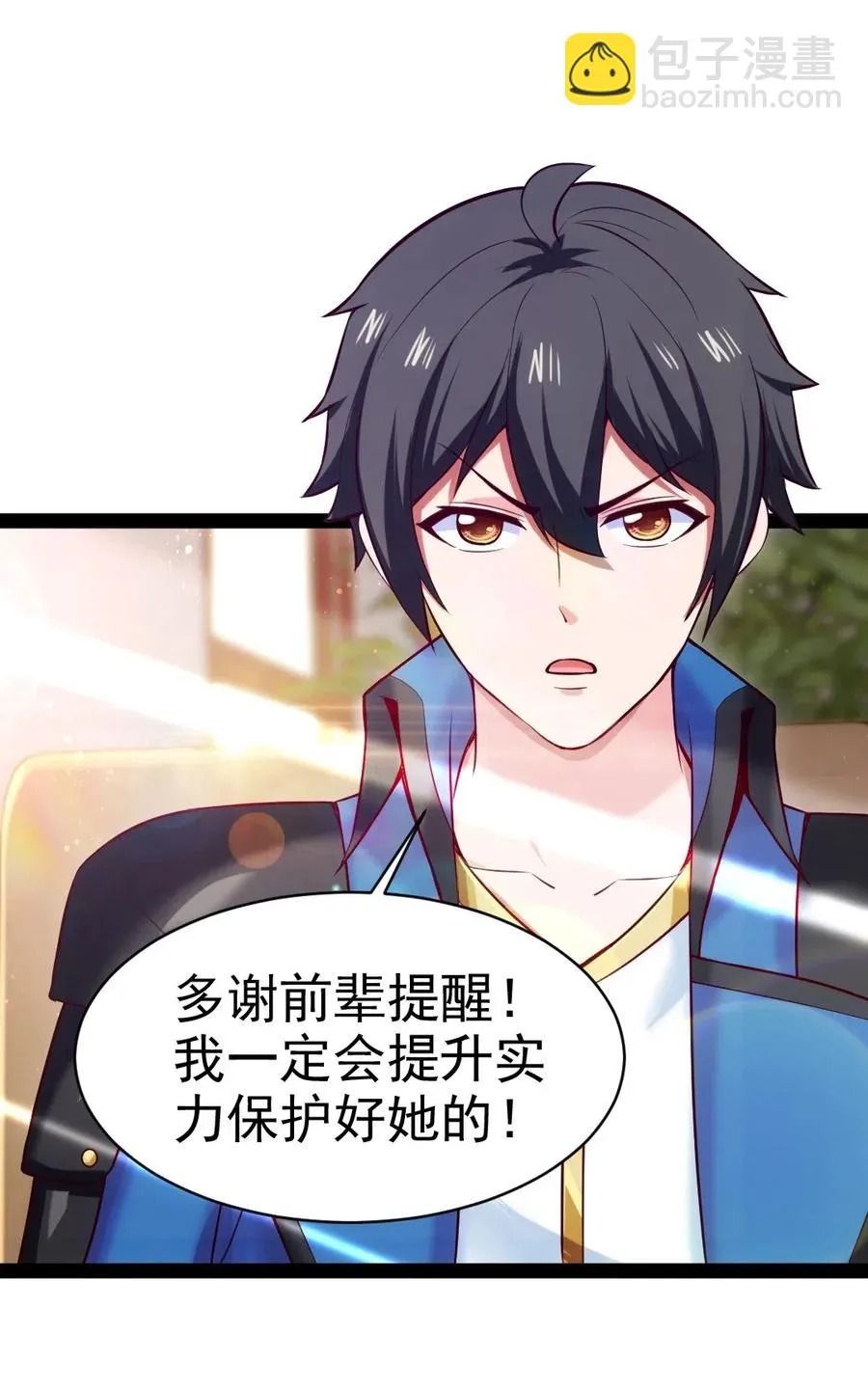 143 空界能量？ 第2页