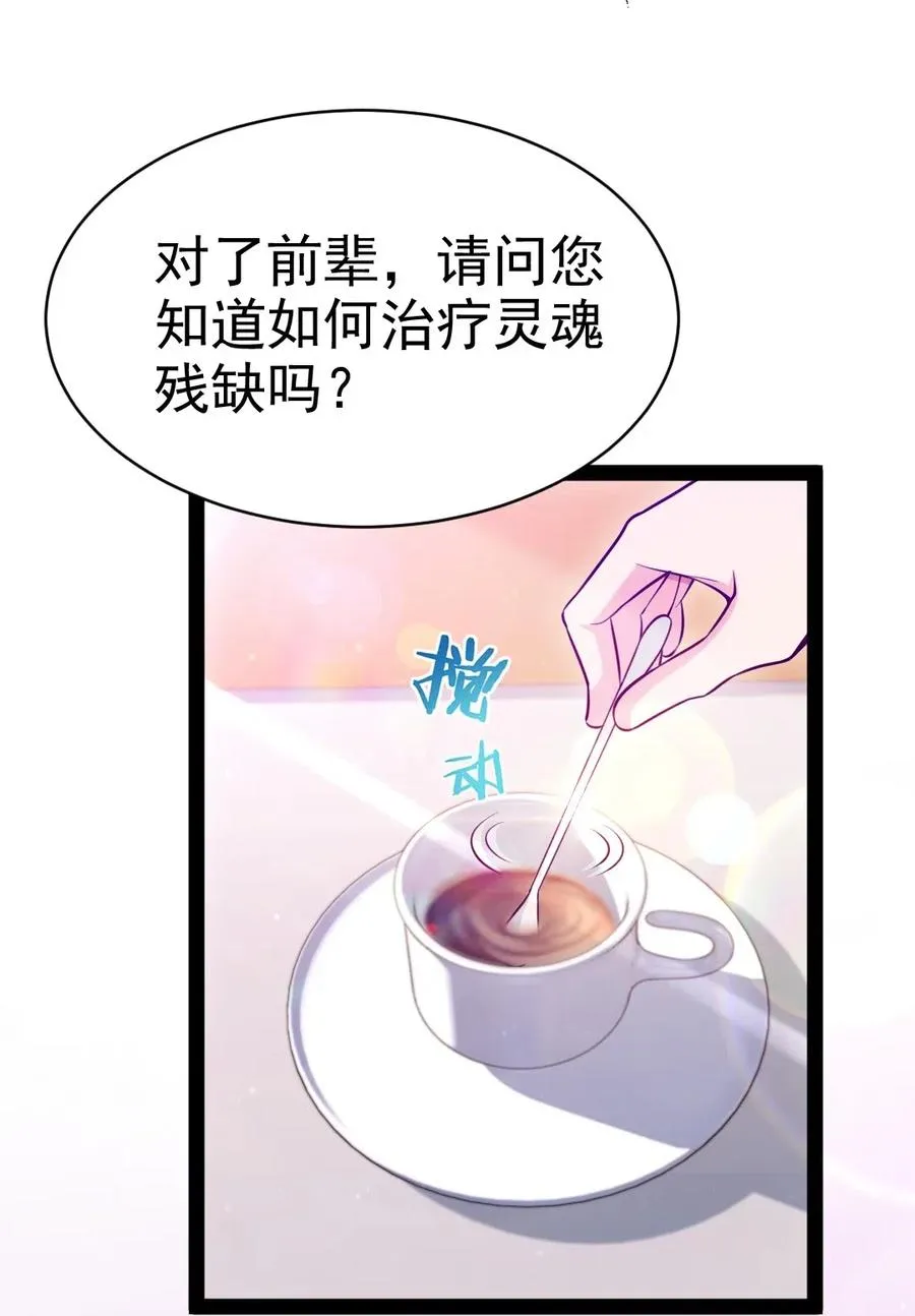 143 空界能量？ 第4页