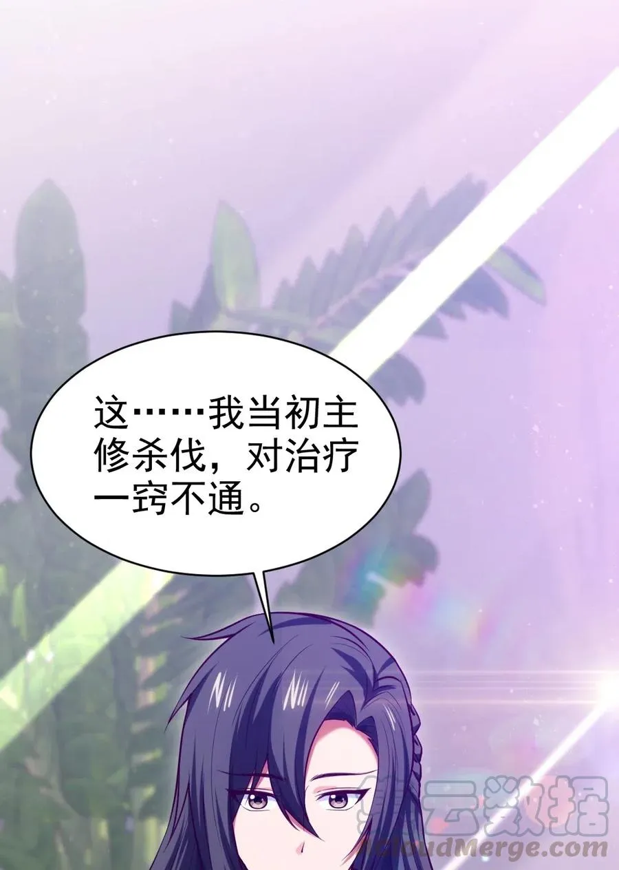 143 空界能量？ 第5页