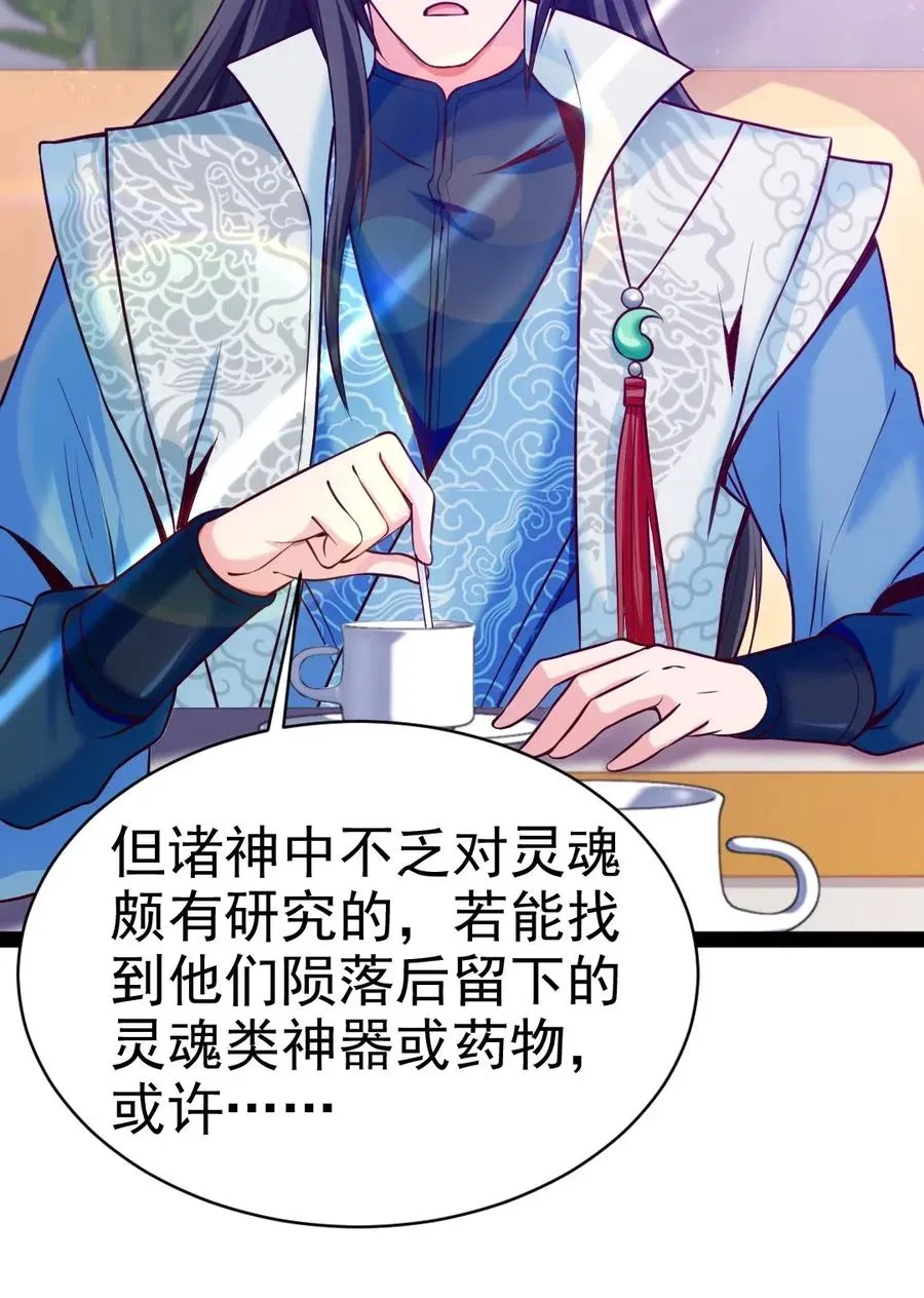 143 空界能量？ 第6页