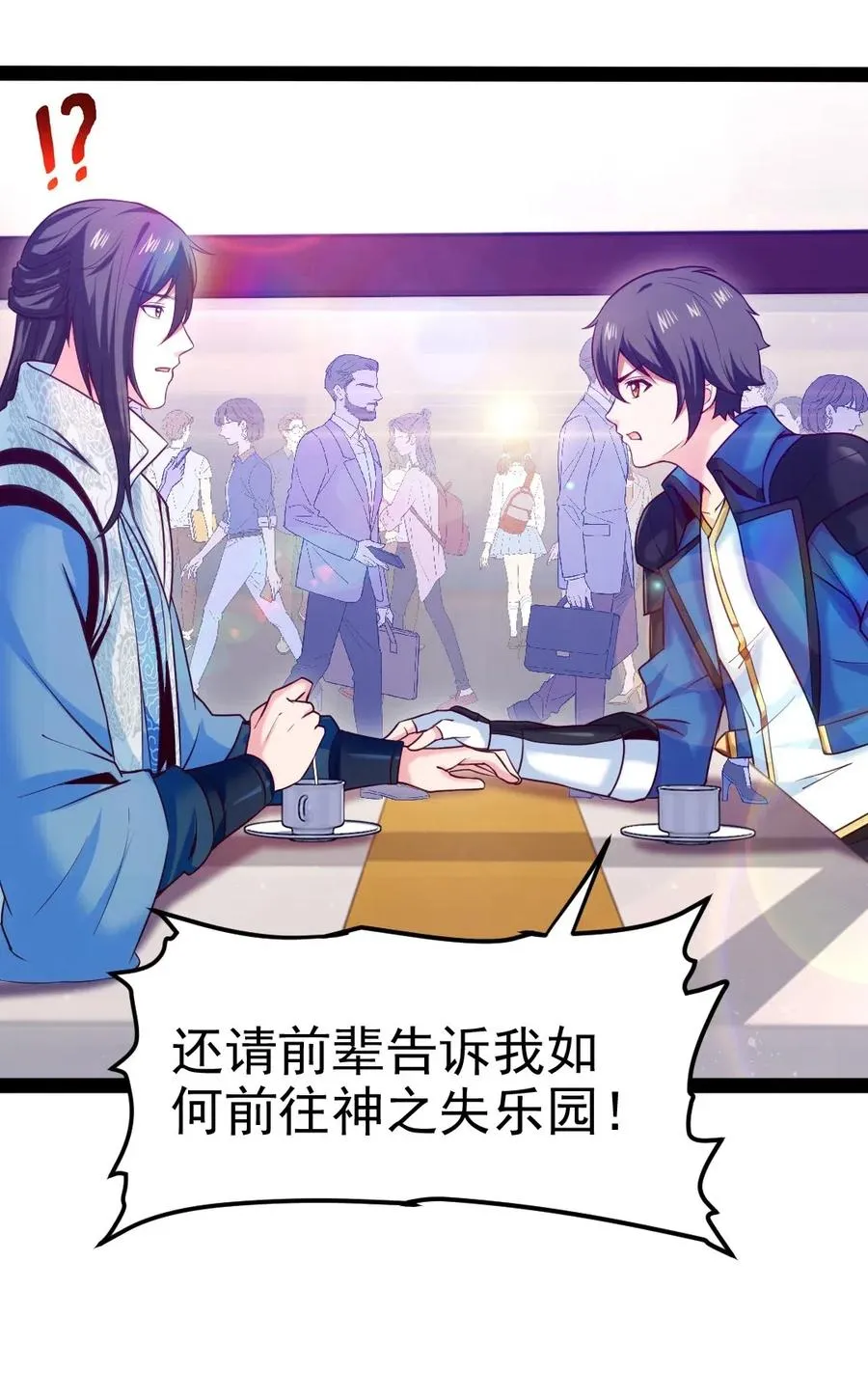 143 空界能量？ 第7页