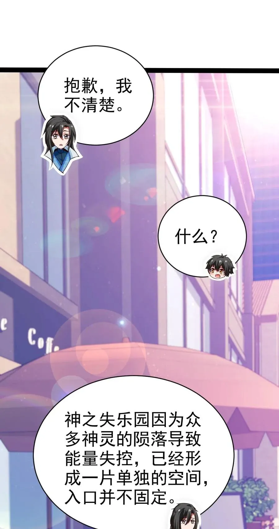 143 空界能量？ 第8页