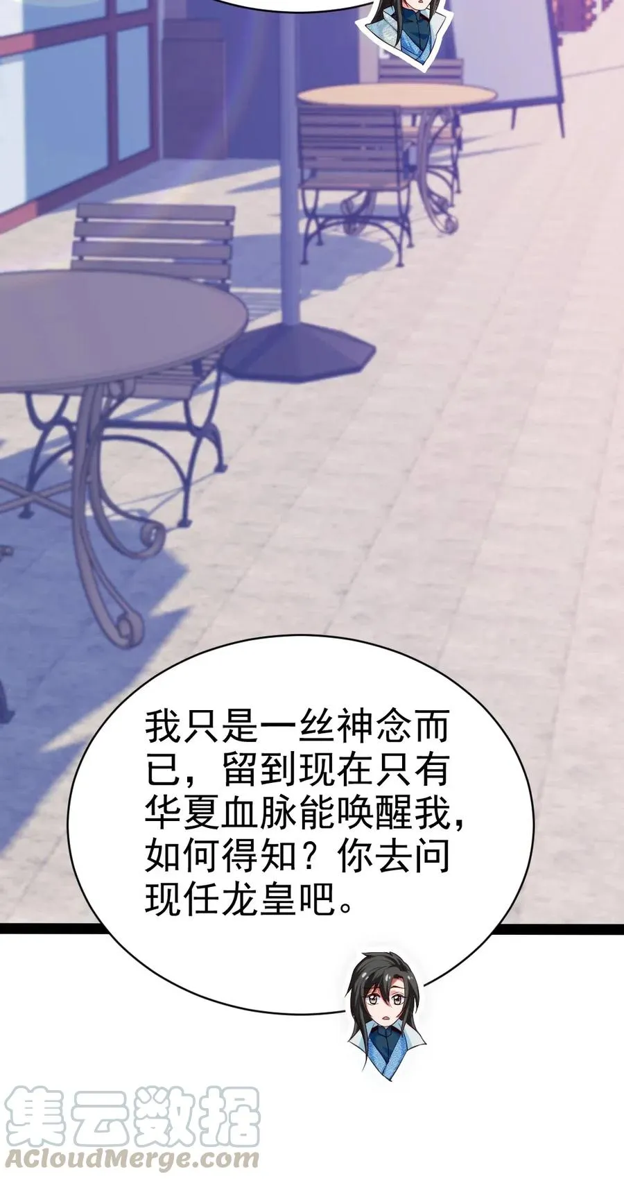 143 空界能量？ 第9页