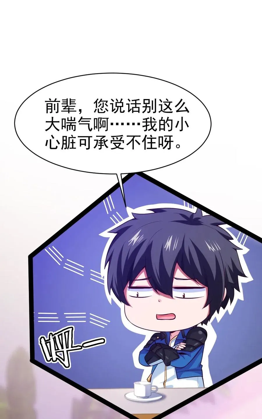 143 空界能量？ 第10页