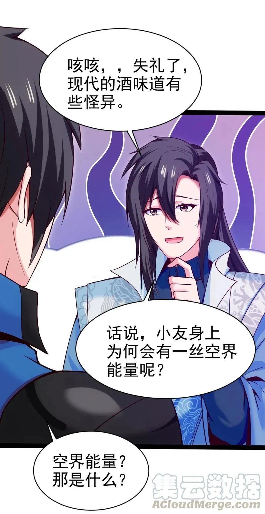 143 空界能量？ 第13页